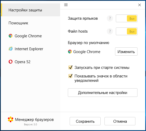 Как установить главную страницу Яндекс и убрать Дзен